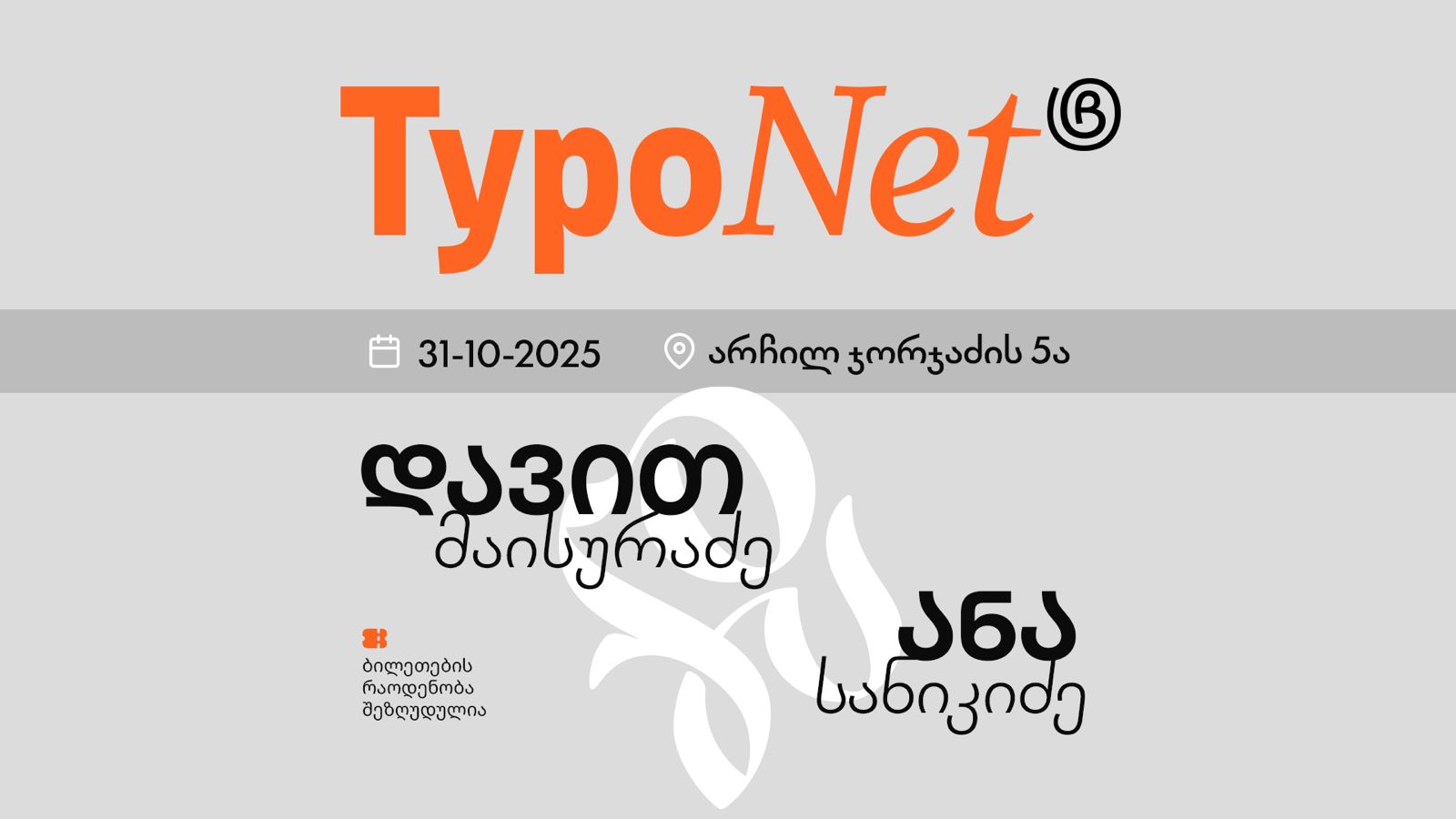 WhatsApp Image 2025-10-25 at 16.30.01_60c43058